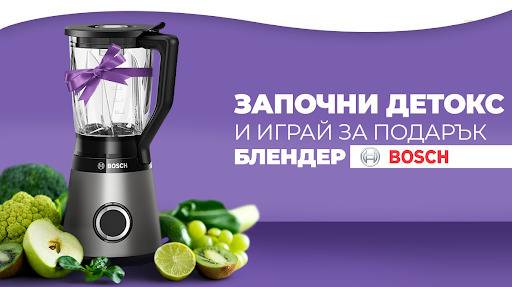 Спечелете Блендер BOSCH MMB6174S
