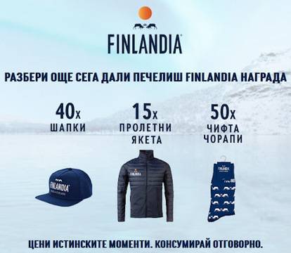 Спечелете пролетни якета, шапки и брандирани чорапи от Finlandia