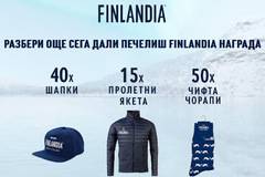 Спечелете пролетни якета, шапки и брандирани чорапи от Finlandia