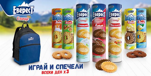 Спечелете всеки ден 3 раници пълни с бисквити Еверест
