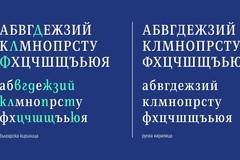 Стартира инициативата „Българската кирилица“