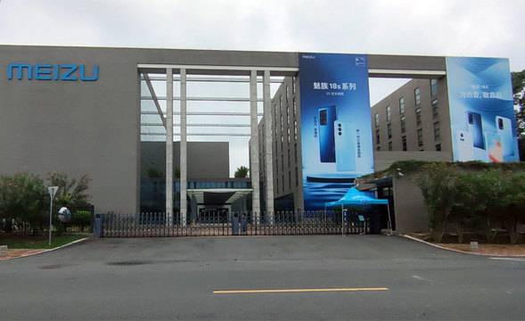 Meizu 19 серията идва? Патент за нов външен вид на Meizu мобилен телефон