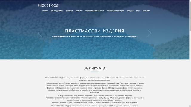 Имаме си нова визия