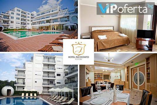 All inclusive почивка в Поморие – Хотел Инкогнито, Поморие