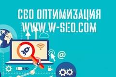 SEO оптимизация на нов сайт