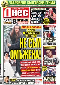 Вестници и списания