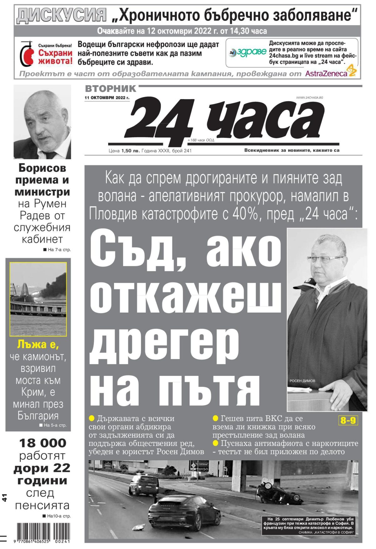 Вестници и списания: Борисов готов да остави служебни министри в новия кабинет, ако и Радев е съгласен