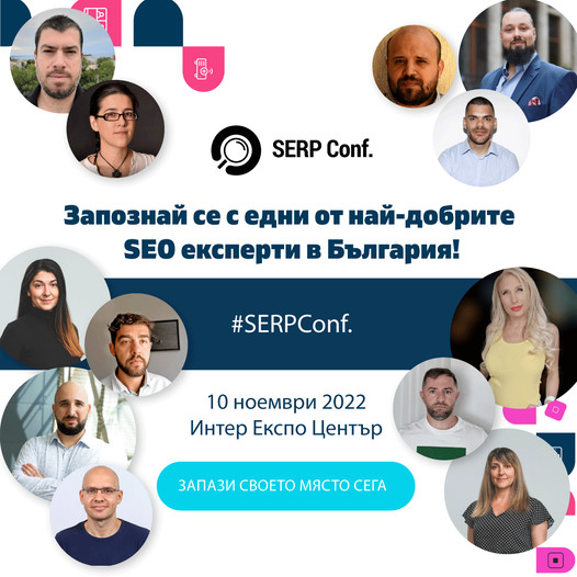 SERPConf. събира на една сцена най-добрите български SEO експерти