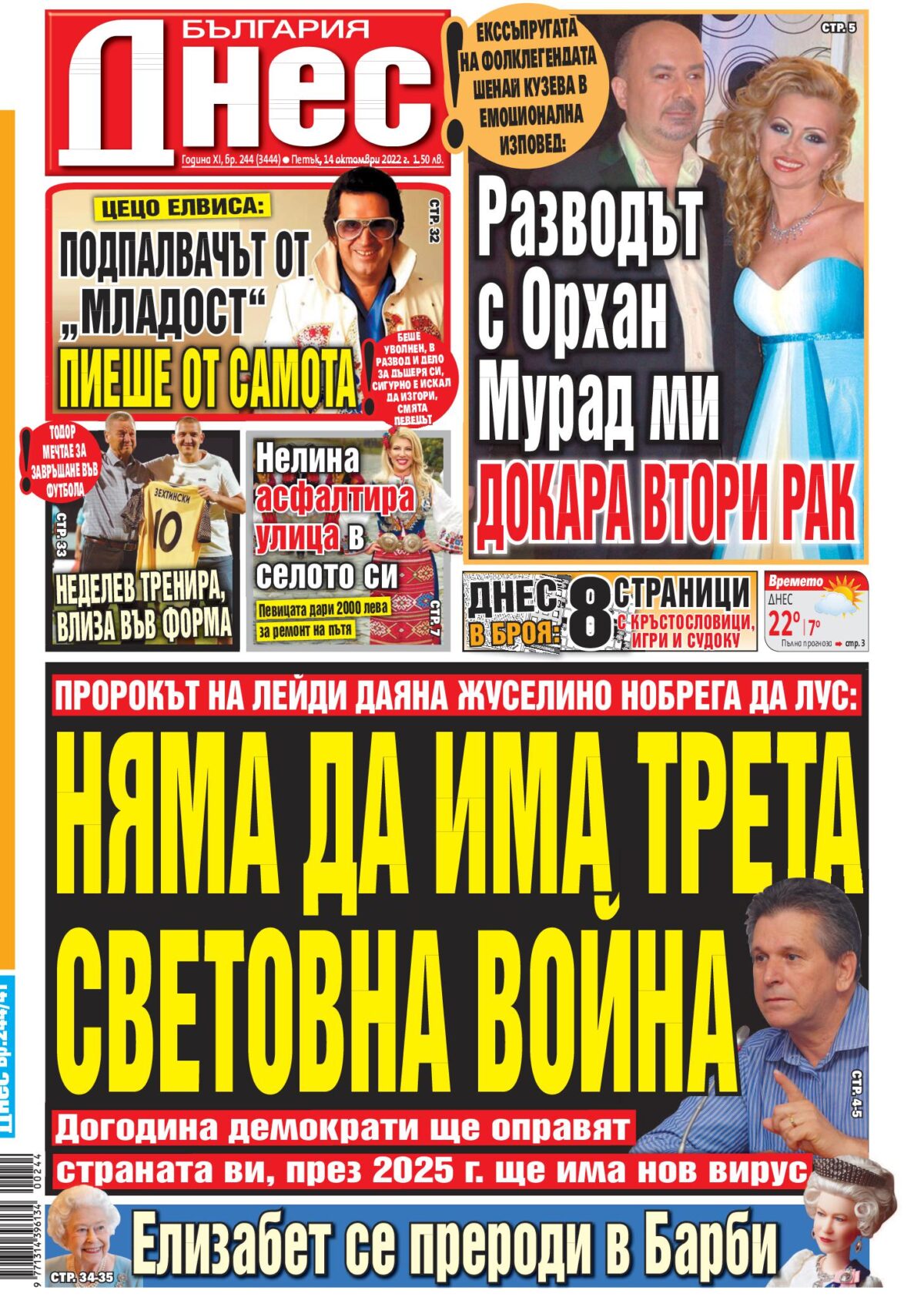 Вестници и списания: Вестник България Днес – 14 Октомври 2022 г.