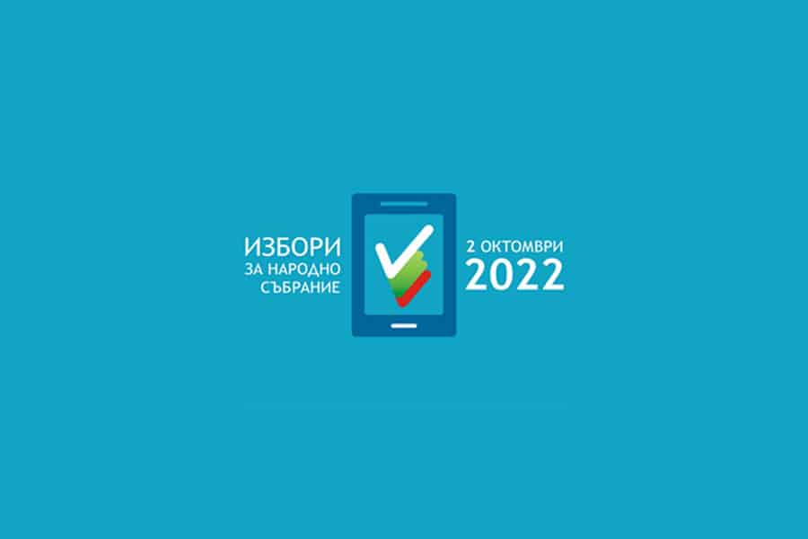 Информация за предстоящите предсрочни парламентарни избори 2022 в Пловдив – в Пловдив