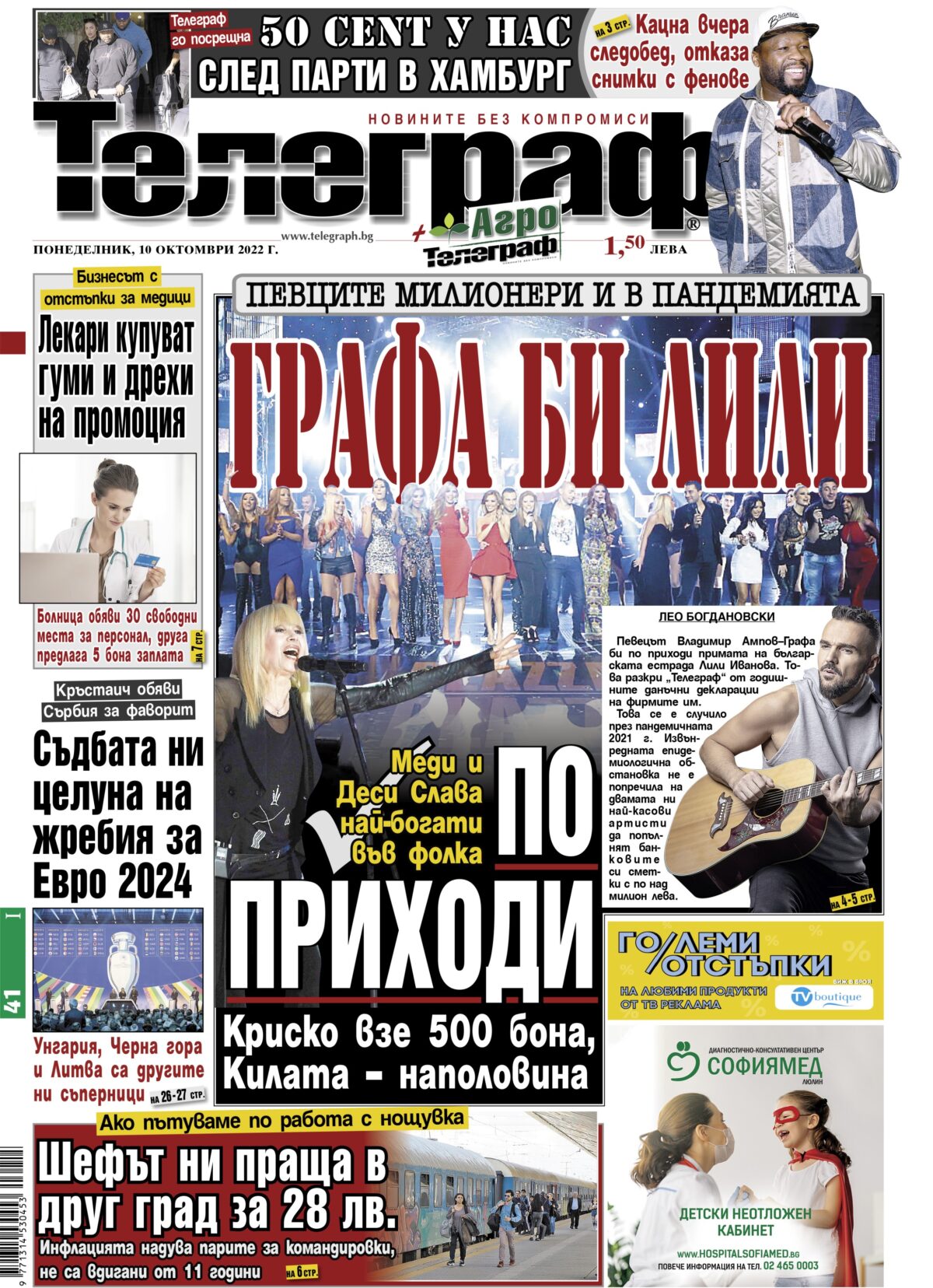 Вестници и списания: Вестник Телеграф – 10 Октомври 2022 г.