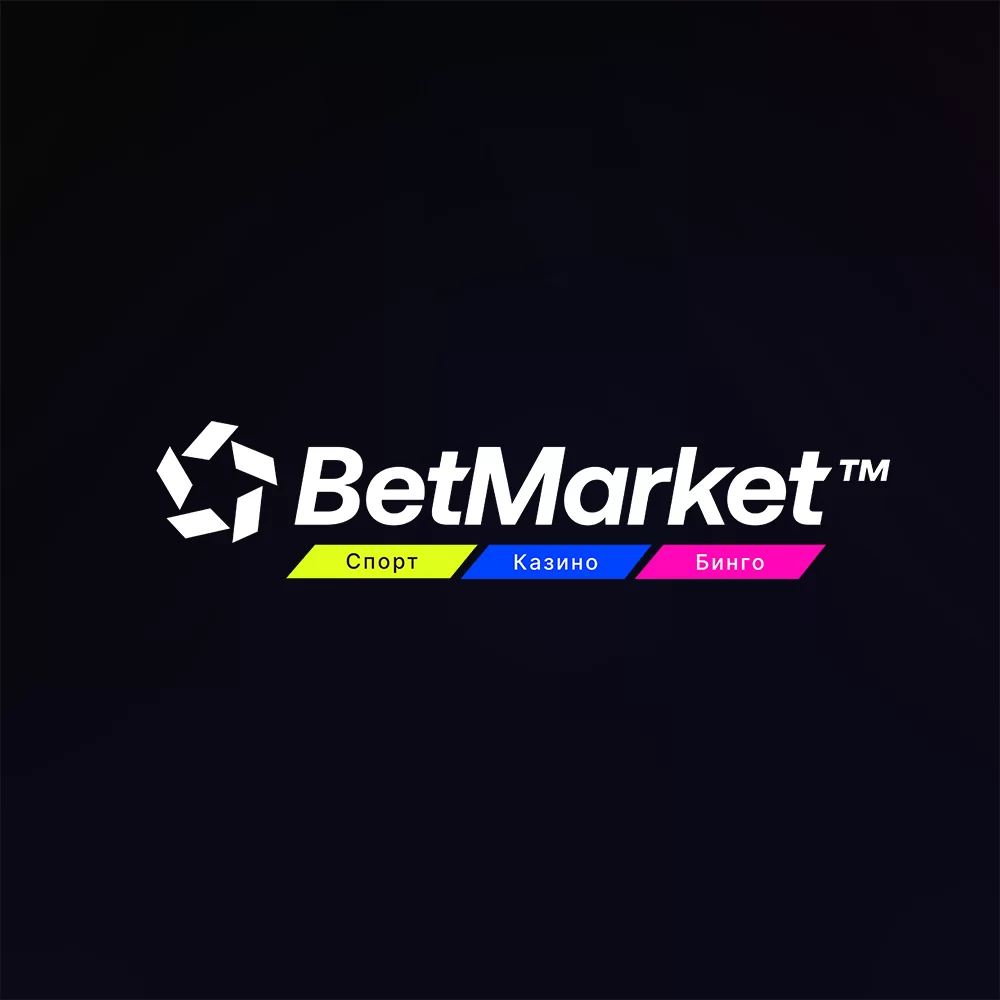 BetMarket стартира за България с обещаващи бонуси