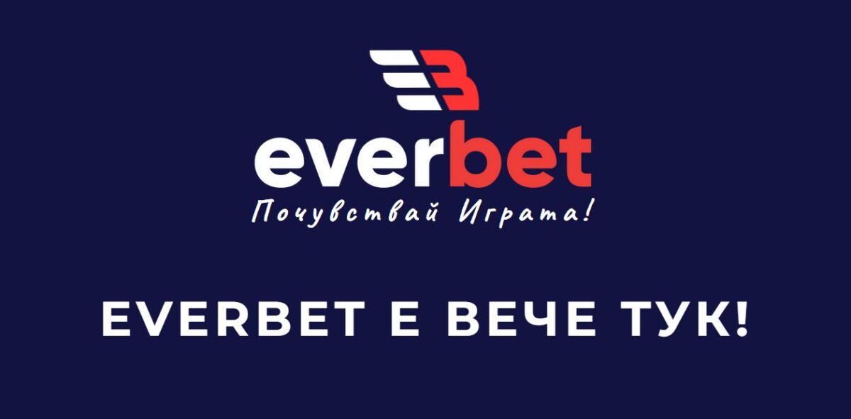 Everbet е новата платформа за онлайн залози в България