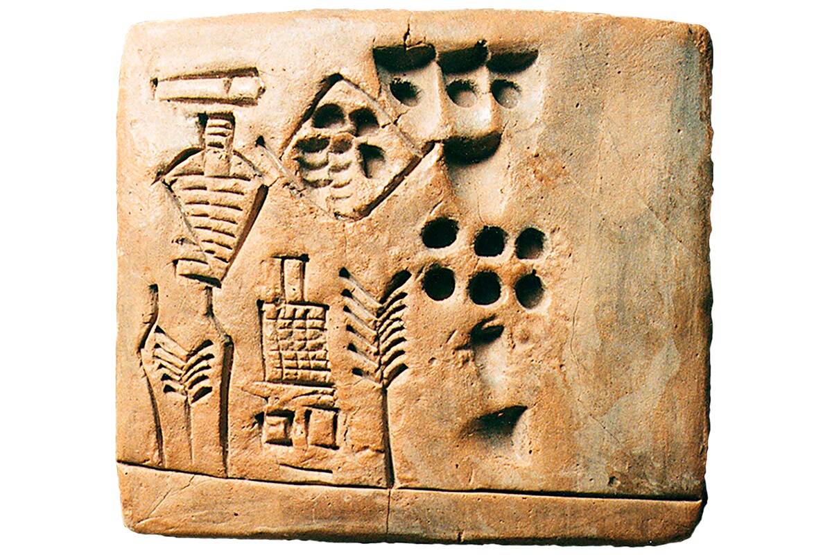 Кое е първото име в историята