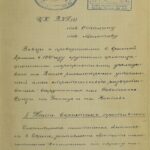 СЪВЕТСКАТА НАСТЪПАТЕЛНА ДОКТРИНА И ПЛАНОВЕТЕ НА СССР ЗА НАПАДЕНИЕ НАД ГЕРМАНИЯ II