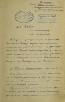СЪВЕТСКАТА НАСТЪПАТЕЛНА ДОКТРИНА И ПЛАНОВЕТЕ НА СССР ЗА НАПАДЕНИЕ НАД ГЕРМАНИЯ II